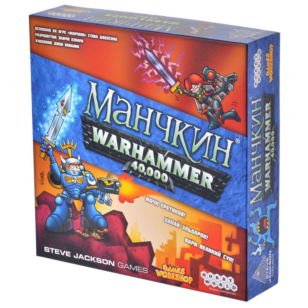 Манчкин Warhammer 40 000 | Настольная игра укр
