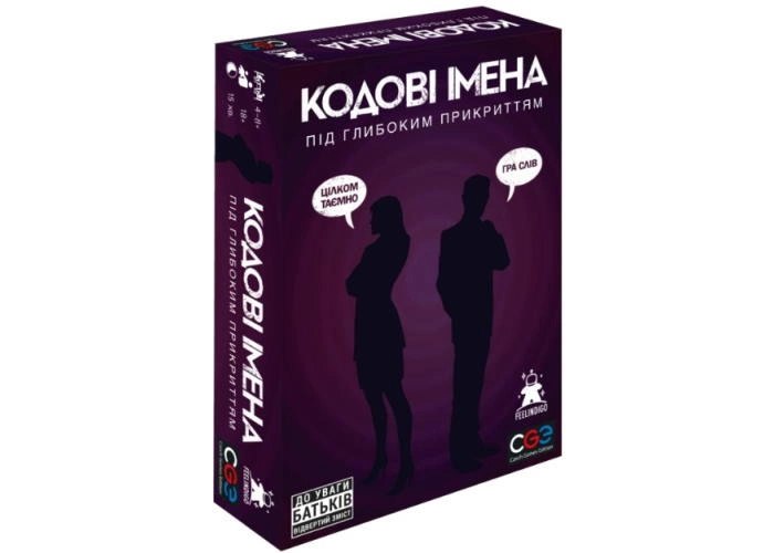 Codenames 18 +| Настільна гра Кодові імена під глибоким прикриттям 