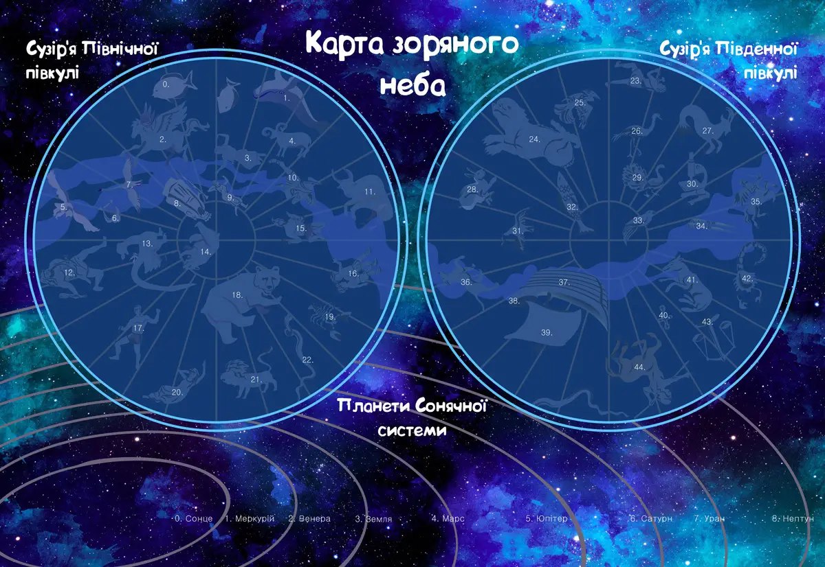Развивающая игра с многоразовыми стикерами Карта звездного неба (укр)